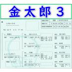 【金太郎３】しげかつひさ　安福久-平茂勝-紋次郎　（22004010Ｂ）体外受精卵