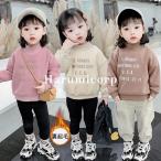 トップス キッズ 裏起毛 子供服 女の子 長袖 秋冬 韓国子供服 tシャツ 綿 Tシャツ 冬服 カットソー ニットソー こども服 ジュニア ベビー服 赤ちゃん おしゃれ