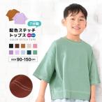 子供服 半袖Tシャツ Tシャツ 長袖Tシャツ 配色ステッチ 7分袖 キッズ ベビー ジュニア 男の子 女の子 トップス カットソー ラウンドネック 着まわし 無