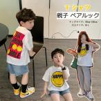 親子 ペアtシャツ ペアルック Tシャツ 赤ちゃん ペア 親子コーデ リンクコーデ ペアコーデ 白 大人 子供服 お揃い 男の子 女の子 ベビー 誕生日 プレゼント パパ