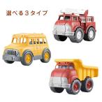 Yahoo! Yahoo!ショッピング(ヤフー ショッピング)車おもちゃ　車　おもちゃ　慣性車　バス　スクールバス　消防車　働く車　子供用　モデル　カワイイカー　知育おもちゃ　クリスマス　プレゼント　誕生日　ギフ