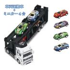 Yahoo! Yahoo!ショッピング(ヤフー ショッピング)車のおもちゃ　車両運搬車　プルバック車　セット　車　おもちゃ　合金　レッカー車　トラック　乗り物　セミトレーラー　子供用　知育おもちゃ　キッズ　子供　