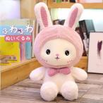 Yahoo! Yahoo!ショッピング(ヤフー ショッピング)ぬいぐるみ クマ ウサギ 恐竜 動物 かわいい 抱き枕 ふわふわ 子供 女の子 男の子 プレゼント ギフト 誕生日 お祝い 雑貨 おもちゃ 記念日 かわいい