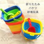Yahoo! Yahoo!ショッピング(ヤフー ショッピング)砂場遊び　砂場玩具　バケツ　折りたたみ　シャベル　砂遊び　雪遊び　楽しい　カワイイ　知育玩具　子供　屋外用　外遊び　海　おままごと　スポー