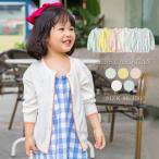 キッズ 薄手 夏 カーディガン サマー カーディガン サマーカーディガン 白 子供服 女の子 夏服 女の UVカット カーディガン 涼しい アウター 女の子 薄手 長袖