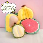 Yahoo! Yahoo!ショッピング(ヤフー ショッピング)抱き枕 ぬいぐるみ 抱きまくら お昼寝 フルーツシリーズ おもちゃ家飾り 柔らかい 両用 車載 腰枕 クッション 可愛い 柔らか かわいい 立体 果物 キッズ イベン