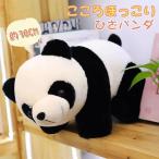 ぬいぐるみ パンダ panda ぱんだ こころほっこり ひざぱんだ ぬいぐるみ 抱き枕 かわいい プレゼント おもちゃ 子供 雑貨 お祝 誕生日 内祝 ギフト 202