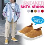 Yahoo! Yahoo!ショッピング(ヤフー ショッピング)子供靴 スリッポン キッズ シューズ スニーカー フラットシューズ 女の子 男の子 ジュニア 履きやすい 靴 無地 ベーシック 紐なし 足元さわやか 柔らかい はだし
