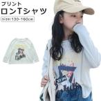 キッズ 長袖ｔシャツ ロンT 女の子 UV対策 ホワイト 白 130 140 150 160 カットソー プリント シャツ 春 夏 ジュニア 小学生 服 ドロップ ショルダー 長袖tシャ