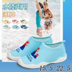 Yahoo! Yahoo!ショッピング(ヤフー ショッピング)マリンシューズ キッズ 子供 水陸両用 靴 マリンスポーツ アクアシューズ ビーチシューズ 女の子 男の子 夏 アウトドア プール 水中 砂浜 レジャー 岩場