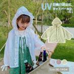 UVパーカー ラッシュガード トップスだけ キッズ 日焼け止め 服 子供 薄手 子供服 ラッシュパーカー  コート 冷房 可愛い フード 付き パーカー こども  キッズ