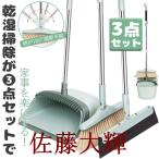 ほうき ちりとり 3点セット 自立式 �