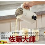 自動調理ポット 完全豆乳メーカー 豆乳機 豆乳マシーン 豆乳ブレンダー ミキサー ブレンダー ジューサー スープメーカー ヨーグルトメーカー スムージー650ml