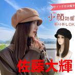 ウィッグ取り外せる ウィッグ付き帽子 キャスケット 八角帽 帽子付きウィッグ キャップウィッグ セミロング 髪付き帽子 取り外しOK かつら