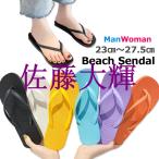 ビーチサンダル ビーサン メンズ レディース ユニセックス 男女兼用 ブラック ホワイト イー パープル ブルー オレンジ 島ぞうり y6