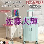 スーツケース 機内持ち込み Sサイズ キャリーケース キャリーバッグ 小型 USBポート付き 1泊?3泊 かわいい 人気 軽量設計 大容量 多収納 静音 旅行 海外旅行
