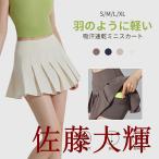 プリーツ スカート スポーツ スコート レディース ミニスカート インナーパンツ Aライン チアリーダー スクールスカート 衣装 体操服 応援団 体育祭