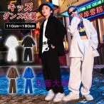 ダンス衣装 キッズ ヒップホップ セットアップ パンツセット ジャケット パンツ ズボン ロングパンツ 女の子 男の子 ダンス衣装 長袖 スーツ スーツセ