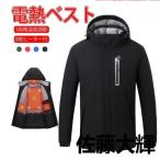 電熱ジャケット 2026 8枚ヒーター付 3つ温度調節 電池は別売USB給電式 ヒーター内蔵ベスト ヒートベスト 加熱ベスト  防寒対策