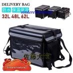 デリバリーバッグ 配達用 宅配デリバリー用 リュック バックバック ピザポーチ お寿司 お弁当配達にも最適 宅配バッグ 保温バッグ 大容量 ケータリング