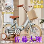 子供用自転車 折りたたみ式 自転車 子供 チャリ キッズ 12/14/16/18インチ キッズ自転車 補助輪 自転車 子ども用自転車 男の子 女の子 幼児 小学生 おしゃれ