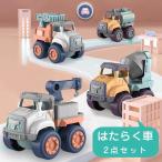 Yahoo! Yahoo!ショッピング(ヤフー ショッピング)車のおもちゃ　２点セット　車　ミニカー　はたらく車　工程車　知育玩具　カラフル　知育　フリクションカー　可愛い　乗り物　カー　プレゼント　誕生日ギフト