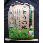 ショッピング米 山形県庄内産　ササニシキ　精米10kg　特別栽培米　令和５年産