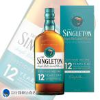 ウイスキー プレゼント ギフト|【国内正規品】ザ シングルトン ダフタウン 12年 40% 700ml