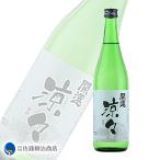  японкое рисовое вино (sake) подарок подарок l[ сезон ограничение ] счастливый случай специальный дзюнмаи сакэ ..720ml