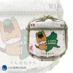 日本酒 プレゼント ギフト｜日本酒 船尾瀧 ぐんまちゃん 本醸造 豆樽 300ml