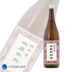 日本酒プレゼントギフト｜群馬泉山廃...