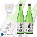日本酒プレゼントギフト｜赤城山本醸...
