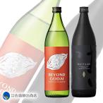 焼酎 プレゼント ギフ�