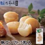 .. soft 5 шарик входить 