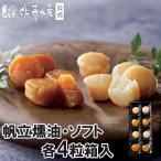 ... масло *.. soft ...< каждый 4 шарик в коробке >