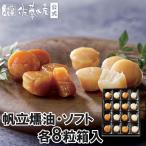 ... масло *.. soft ...< каждый 8 шарик в коробке >