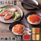吟穣百撰JS