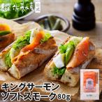  чавыча soft затонированный 80g