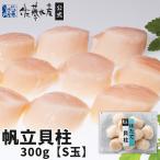 ... стойка 300g[S шар ]