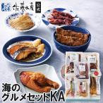 海のグルメセットKA