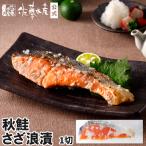  осень лосось ....1 порез 