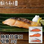  час лосось . соль . порез .3 порез 