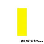 黄ポスター　２号大　７０Ｋ　無地　100枚