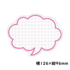 抜型カード　吹出し　大　ピンク　50枚