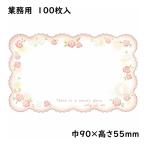 ファンタジーカード　スウィートローズ　100枚