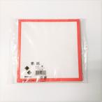 敷紙　5寸　赤　100枚