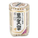 黒文字楊枝　細　２００本