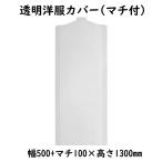  прозрачный европейская одежда покрытие 5613 жакет * пальто для 100 листов 