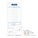  отчетность .S-02 одиночный тип 100 листов ×10 шт. 75×177mm