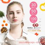  повторное поступление!30 листов 50 листов 100 шт. комплект лицо защита еда и напитки магазин? контактный покупатель индустрия нос?. покрытие прозрачный белый защита покрытие смех лицо . видно мышь покрытие повторение можно использовать eko 